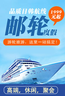 大連鉆石號游輪首發!